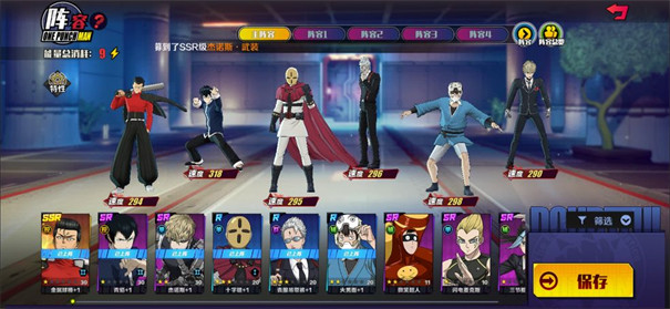 一拳超人正义执行