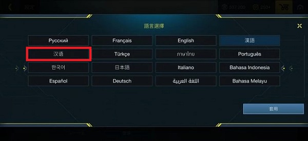 至高之战手游汉化版