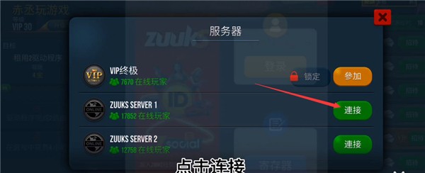 卡车模拟器终极版DLC