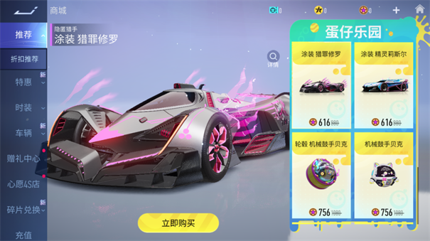 王牌竞速极速版