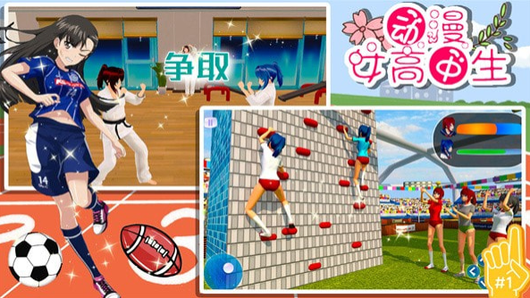 动漫女高中生 手机版