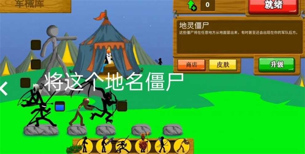 火柴人战争遗产ff内置菜单