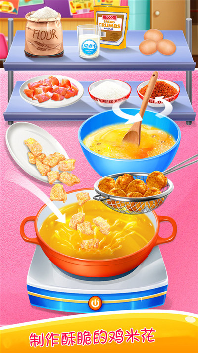 学校午餐便当游戏