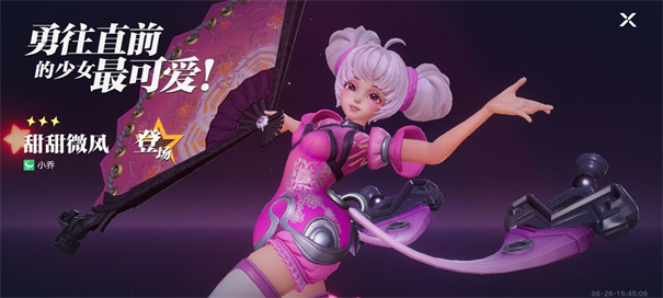 星之破晓体验服