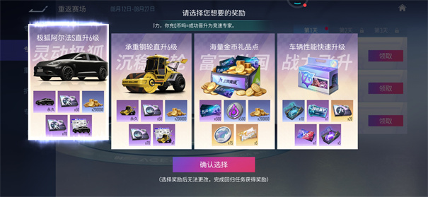 王牌竞速极速版