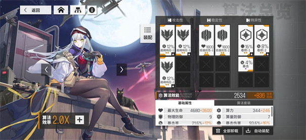 少女前线云图计划台服