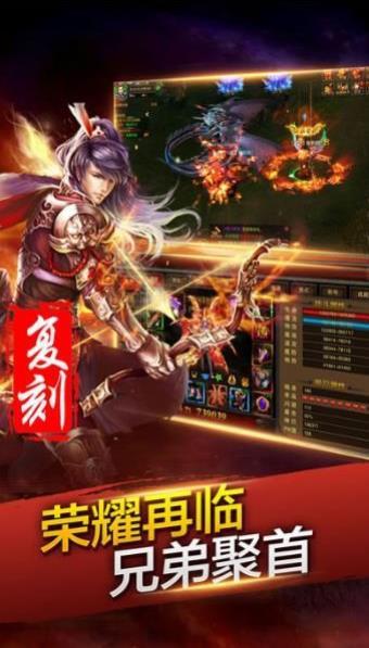 荣耀霸业手游传奇