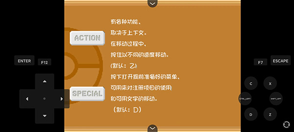 宝可梦燃之智3.3最终汉化版