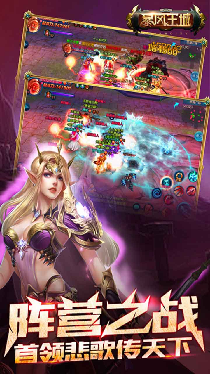 暴风王城果盘版