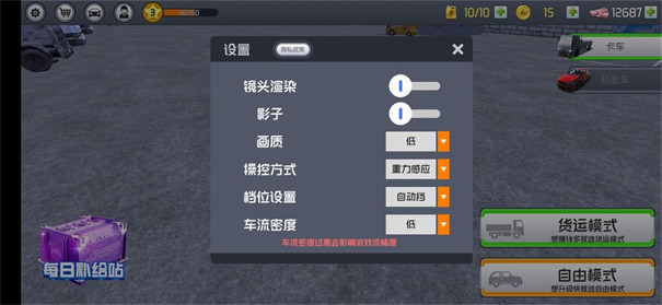 中卡之星遨游模拟器