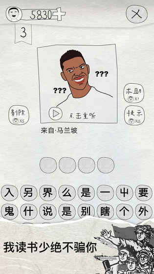 这是说的啥安卓版