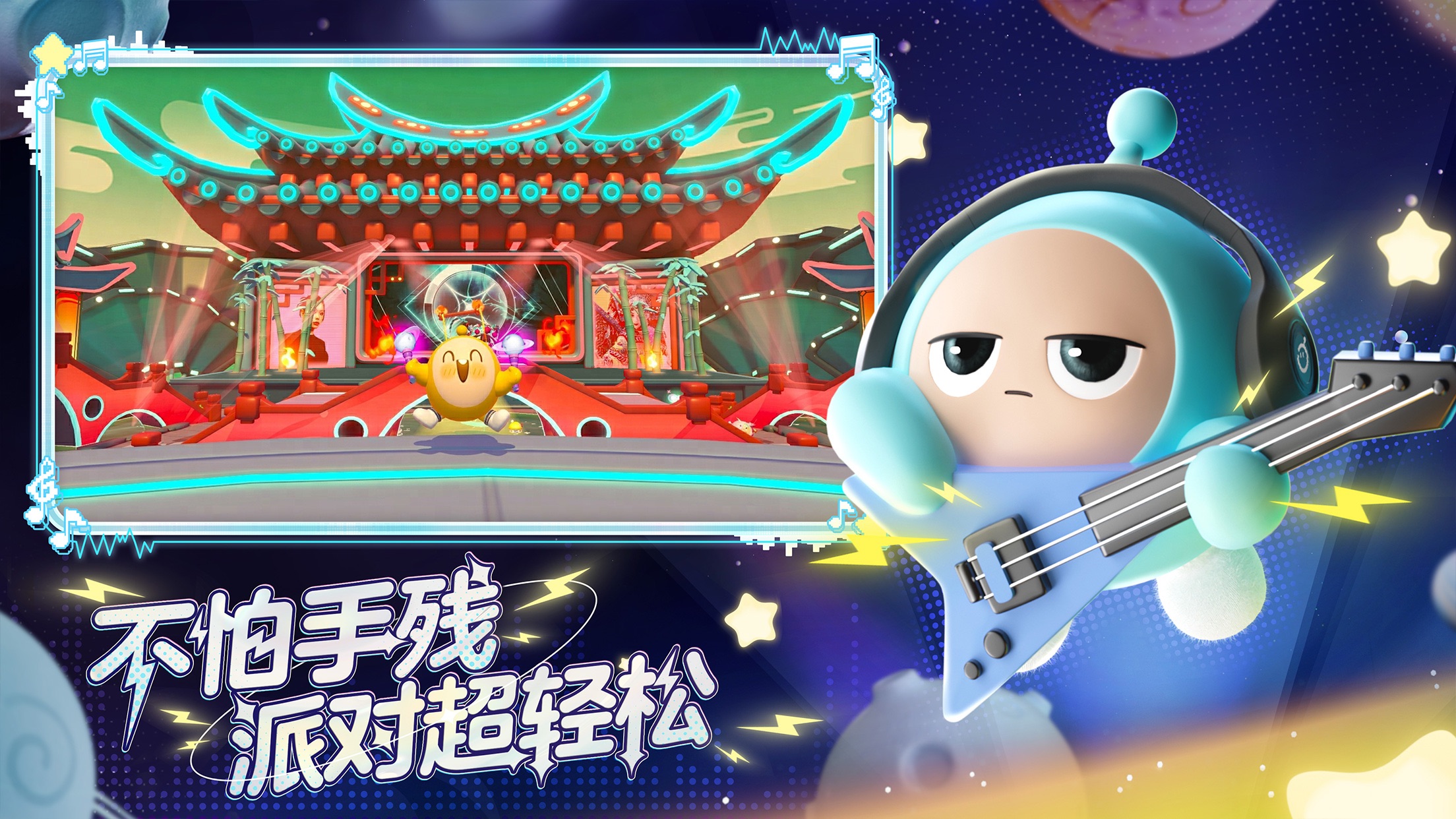 蛋仔派对9999999彩虹币