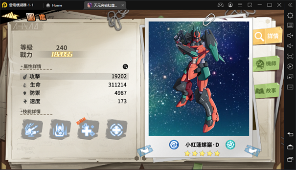 天元突破红莲螺岩中文版