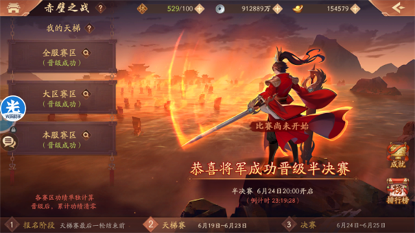 少年三国志2小y电视版