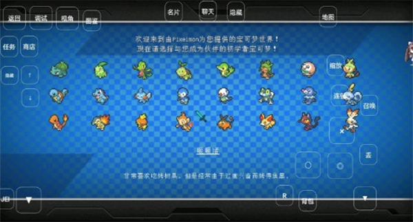 我的世界宝可梦重铸汉化版