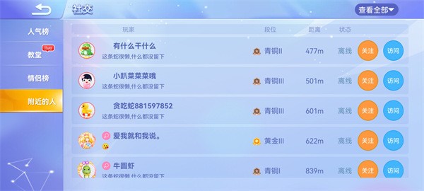 贪吃蛇大作战游戏