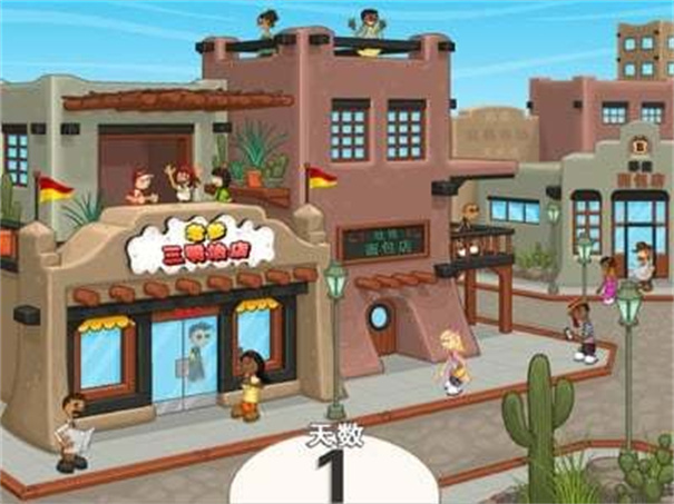 老爹三明治店togo中文版