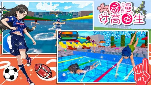 动漫女高中生 手机版