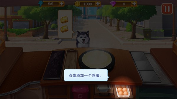 楼下的早餐店破解无限金币钻石版