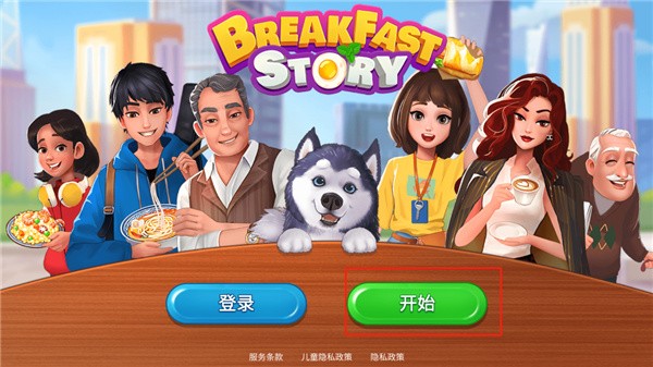 楼下的早餐店破解无限金币钻石版