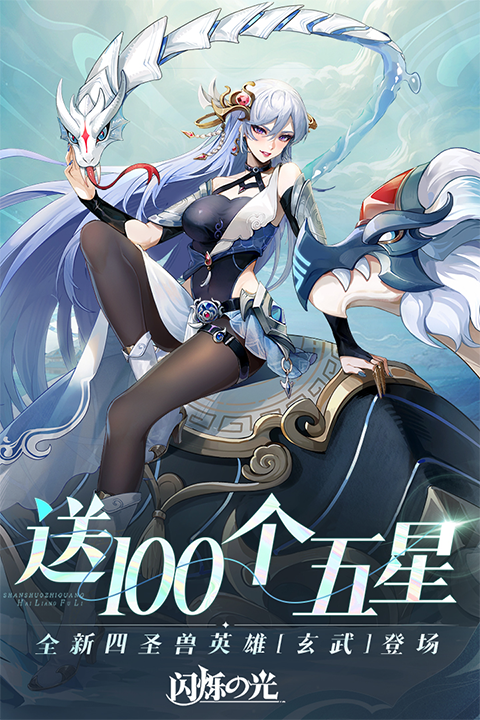 闪烁之光gm内置版