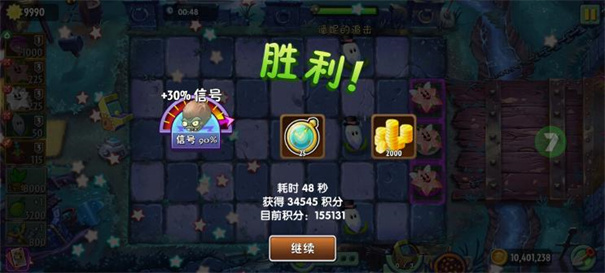 植物大战僵尸2bt版