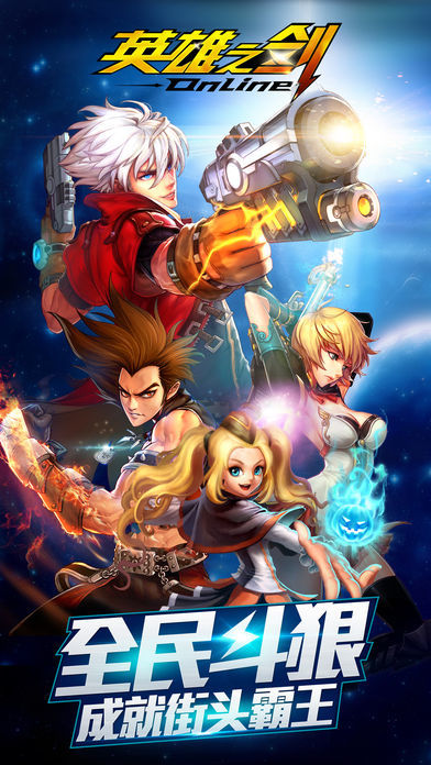 英雄之剑无敌版