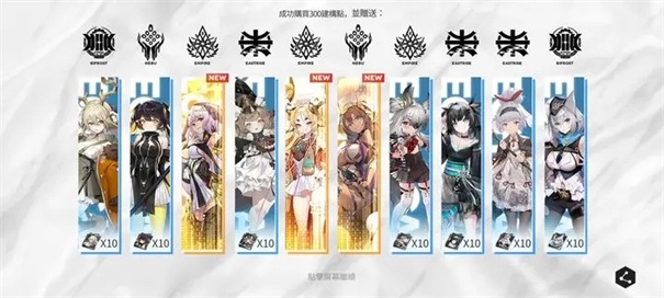 绯色回响日服