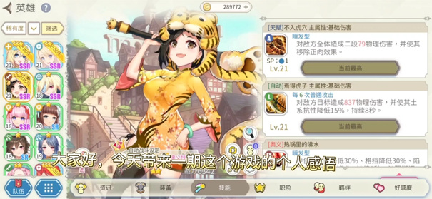 樱境物语官方版