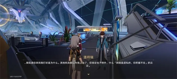 崩坏星穹铁道云游戏