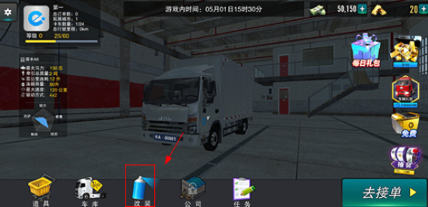 中国卡车之星中文版