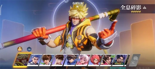 星之破晓体验服