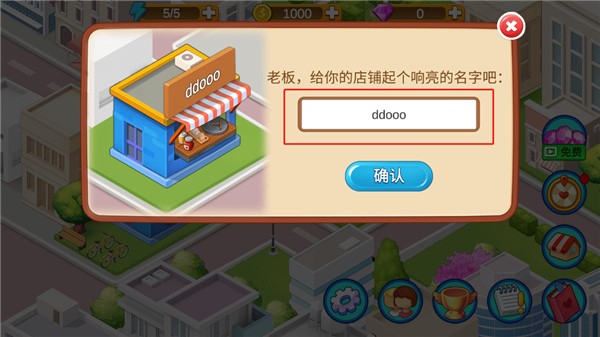 楼下的早餐店破解无限金币钻石版