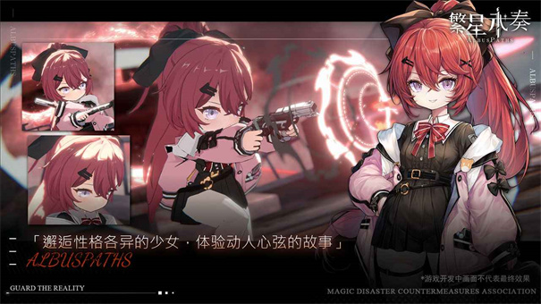 繁星永奏官方版