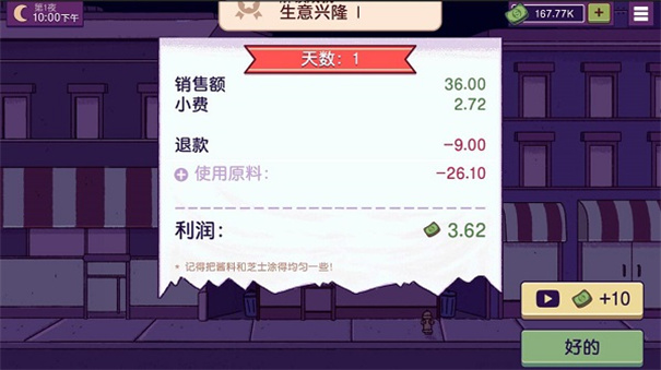 可口的披萨中文版