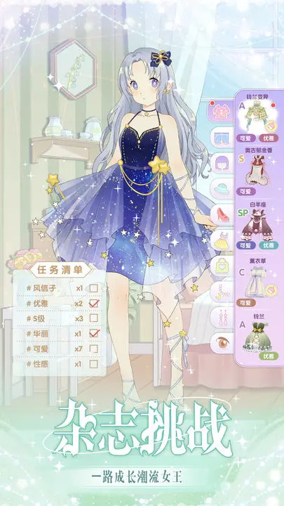 花园物语小游戏