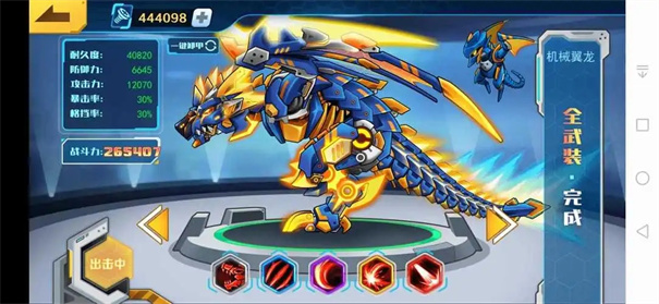 机甲斗兽场超级账号版