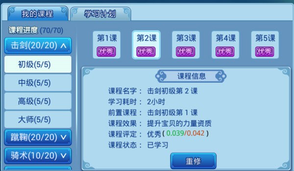 水浒Q传公益服下载截图6