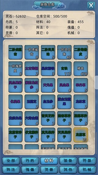 修仙家族模拟器加强版