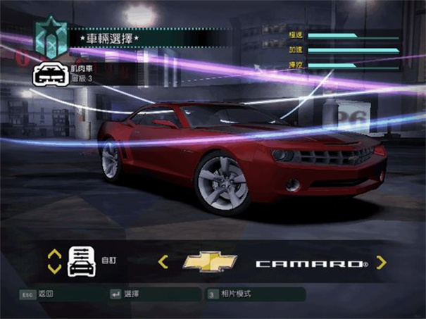 极品飞车10手游