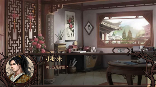 金庸群侠传X手机版