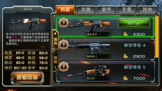 全民枪战2国际服