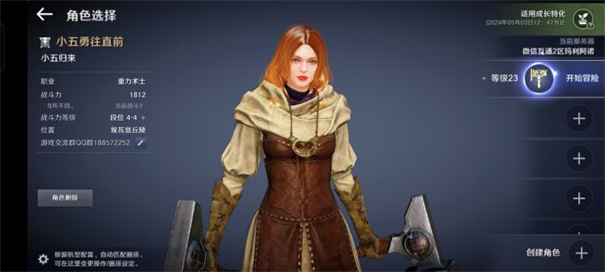 黑色沙漠手游官方