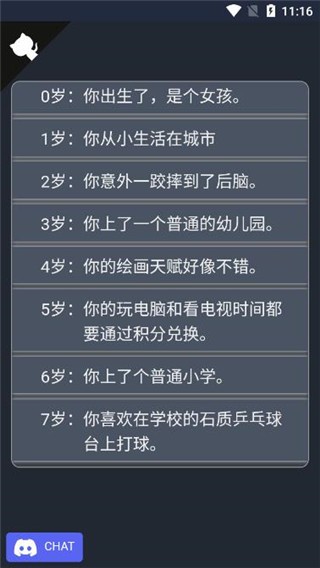 人生重开模拟器爆改修仙版