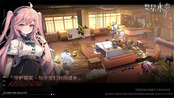 繁星永奏官方版