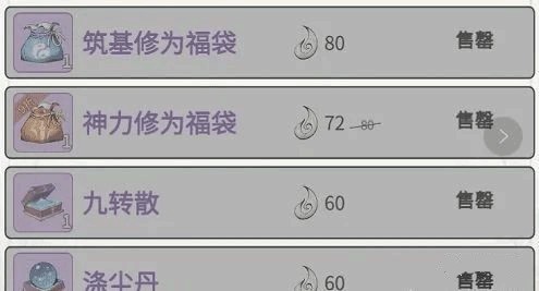 一念逍遥手机版