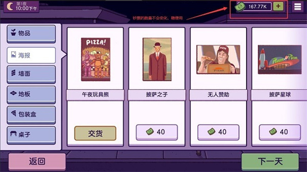 可口的披萨中文版