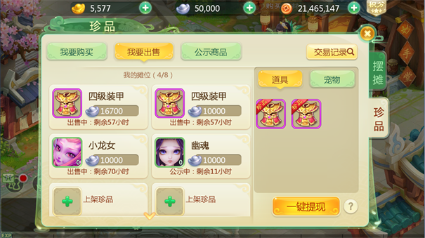 西游女儿国手游变态版