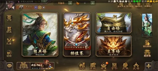 三国杀魔改版