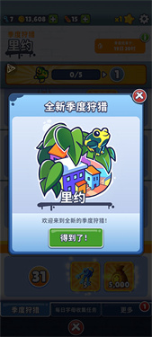 地铁跑酷里约版本